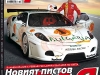 Top Gear Болгария