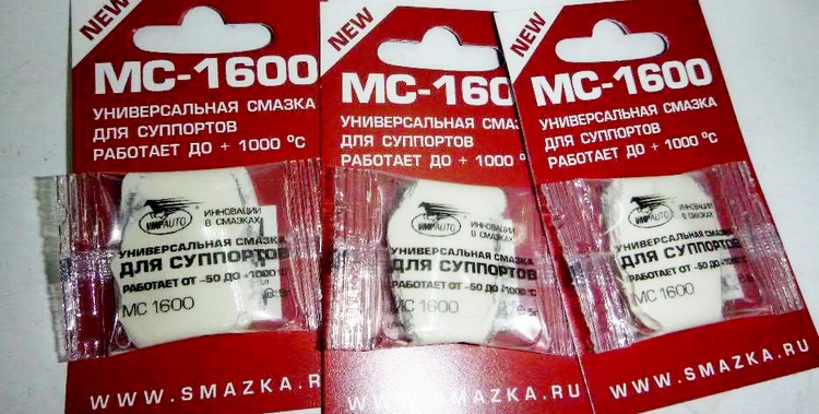МС-1600 смазка для суппорта