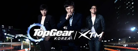 Корейский Top Gear уже в эфире