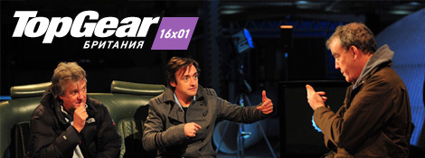 Top Gear - 16x01